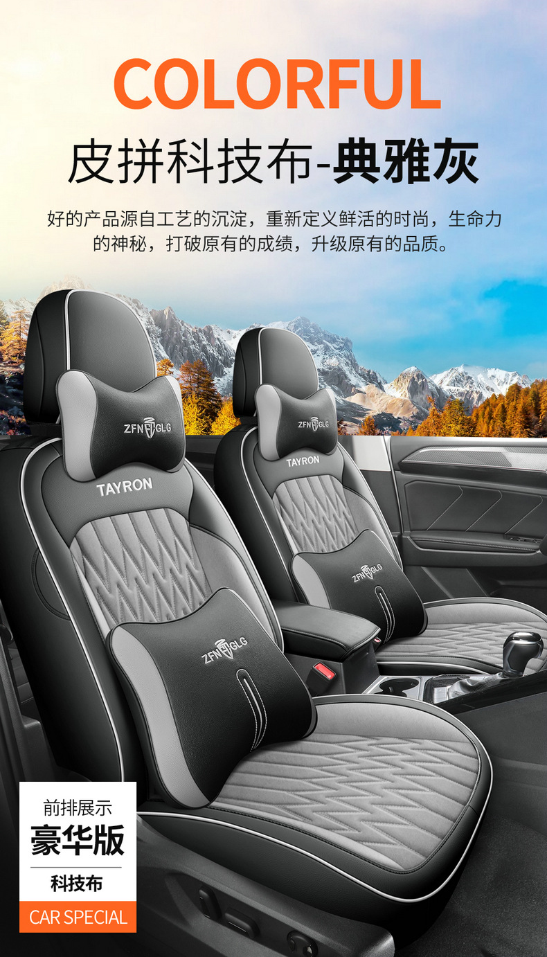Volkswagen Tanyue L Seat Cover Full Coverage 19-26 New Model Special Seat Cover Tanyue X/Gte Four-Season Breathable Seat Cushion Cover