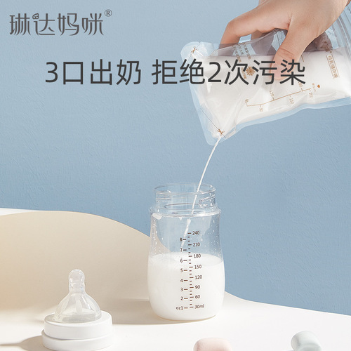 Linda Mommy Milk Storage Bag Breast Milk Storage Bag Breast Milk Storage Bag Breast Milk Storage Bag 30 pieces 200ml