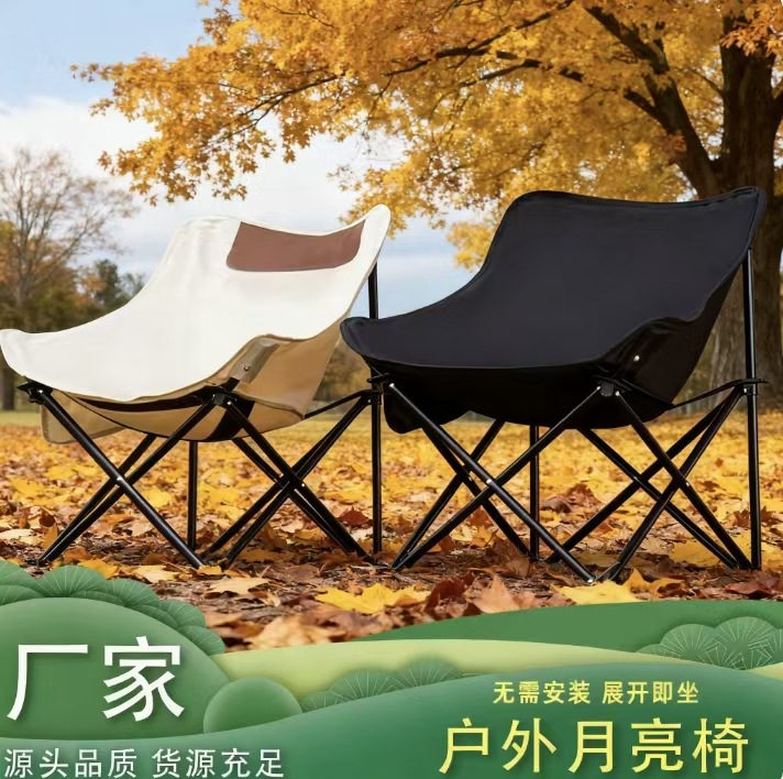 야외 캠핑, 낚시, 바베큐 레저 의자, 휴대용 안락 의자용 도매 야외 달 의자