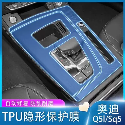 Car interior film – for 21-25 Audi Q5 Interior