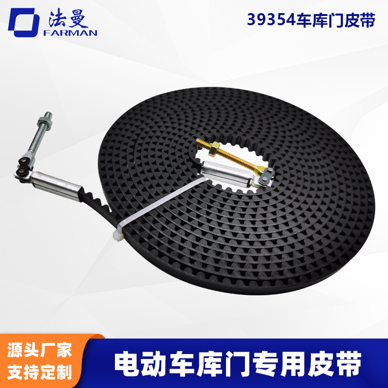 39354RS/SS 7'英尺/8英尺车库门皮带开启器Genie替换同步带金属扣