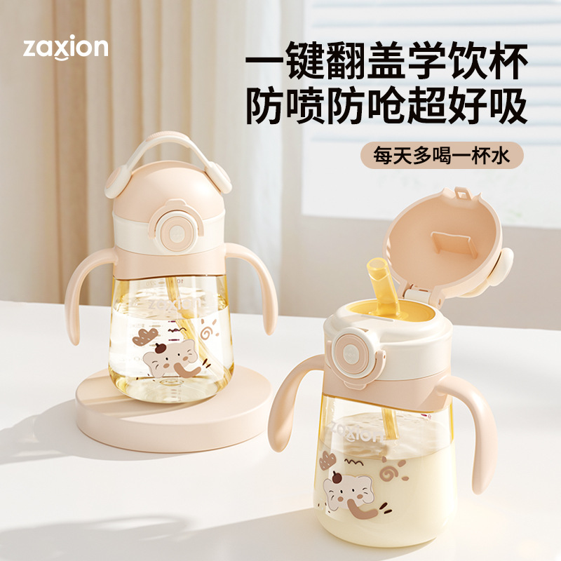 Ppsu Training Cup Kidsren's Water Cup Straw Direct Drinking Milk Cup Drinking Milk Bottle Baby Learning Drinking Cup Direct Drinking Straw Cup