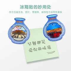 Beijing Cultural and Creative Refrigerator Sticker Tiananmen Great Wall Forbidden City Temple of Heaven Bird's Nest Tourist Souvenir Wood Epoxy Magnetic Sticker
