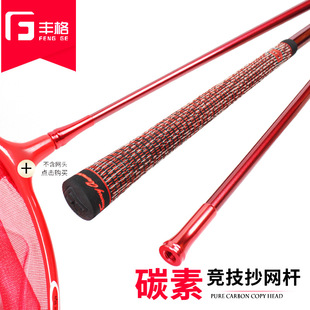Competitive Fishing Net Pole Super Hard Short Section Carbon Fishing Net Pole 6080120 Single Section Fly Fishing Net Pole Free Shipping