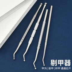 Manufacturer's stainless steel nail clipper, round bead single-ended nail sulcus spoon pick nail embedding nail beauty nail trimming toe nail dirt tool