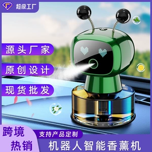 [Source Manufacturer] 2024 New Intelligent Car Aromatherapy Perfume Fragrance High-end Spray Odor Removal Ornaments