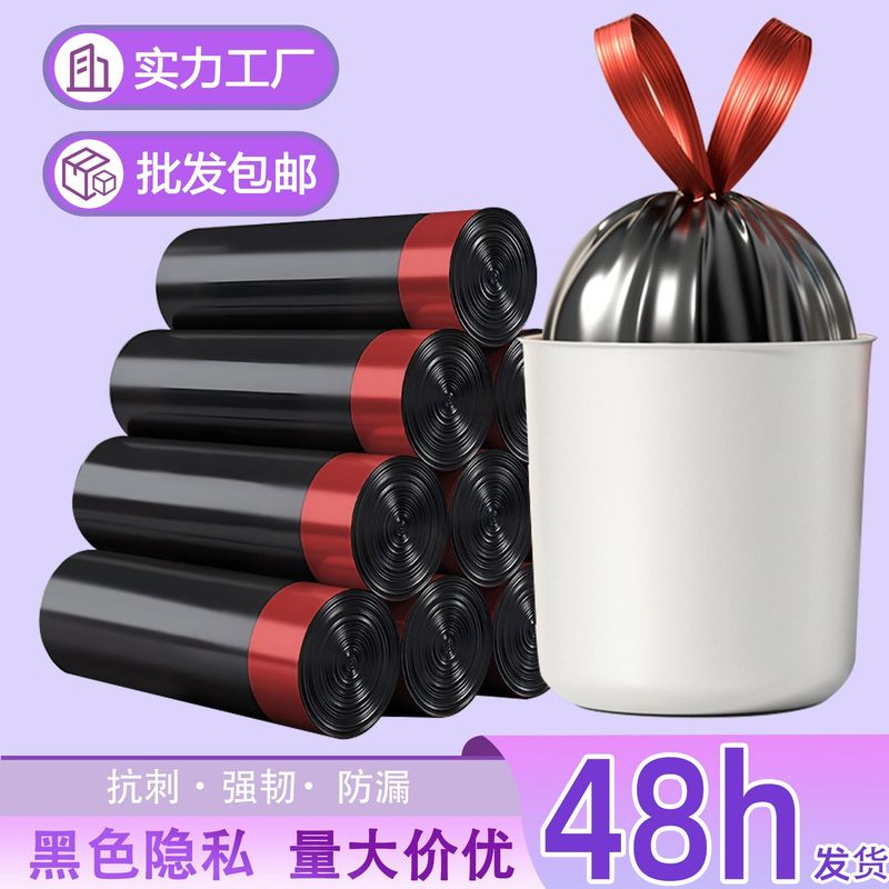 福祉用品ホームセンター極厚黒大型ゴミ袋巾着式家庭用厚手大型巾着袋|undefined