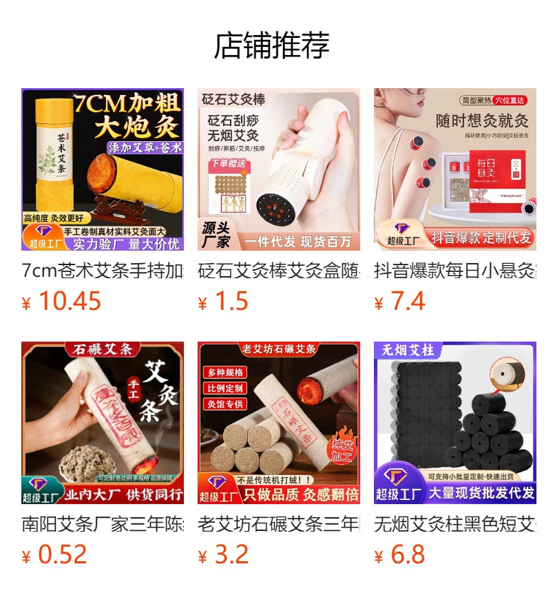 Nanjing Tongrentang Large Moxa Stick 7cm Aged Ai Cao Moxibustion Bar Thick Stone Milled Moxa Roll for Warming Care overview
