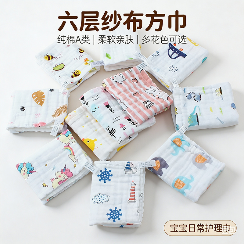 Pure Cotton Six-Layer Gauze Square Towel 25*25 Printed Absorbent Baby Kindergarten Children's Towel Saliva Gauze Small Square Towel Pure Cotton Six-Layer Gauze Square Towel 25*25 Printed Absorbent Baby Kindergarten Children's Towel Saliva Gauze Small Square Towel