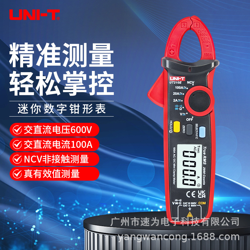优利德UT210E钳形万用表UT213A数字便携式多功能交直流电流表