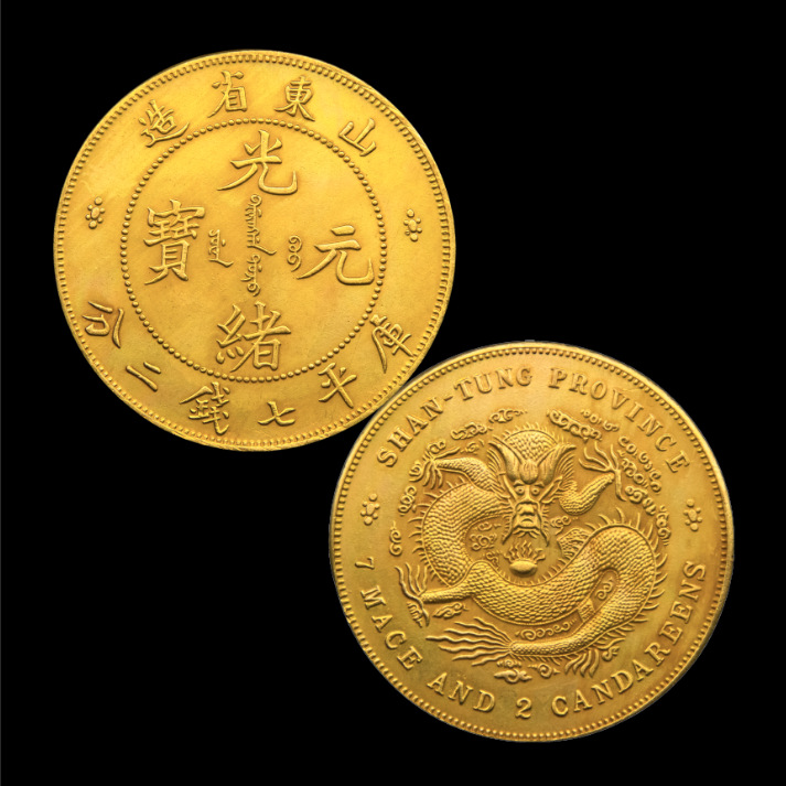 山东省造光绪元宝库平七钱二分银元清代金币珍品收藏批发