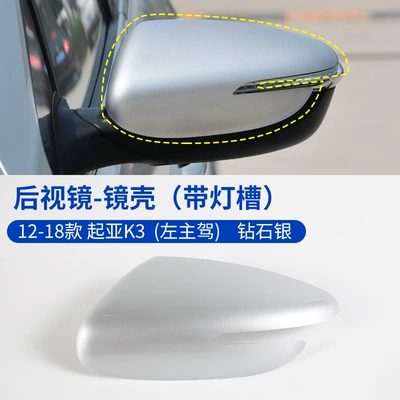 Rearview mirror/rearview mirror K3 Rearview Mirror Housing Reversing - 12-18-k3-shell-with-light-trough-diamond-silver-left-driver-kia-k3