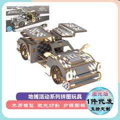 3D Stereo Puzzle Car Model in Cool Run 3D, Laser-Cut Wooden DIY Handmade Assembly Tutorial Toy
