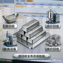 白银黄金检测回收专拍链接999.990.925饰品手镯项链银条银板回收