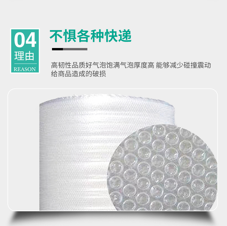 气泡膜详情改好_08