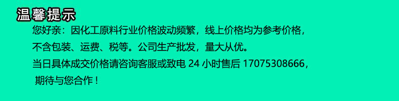 温馨提示带电话