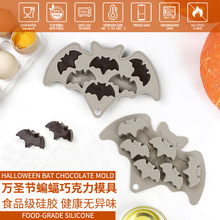 萬聖節巧克力硅膠冰格模具6只蝙蝠姜餅人搞怪翻糖滴膠手工皂模具