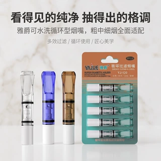 厂家直供新款雅爵120吸卡烟嘴过滤器清洗型循环过滤健康烟嘴