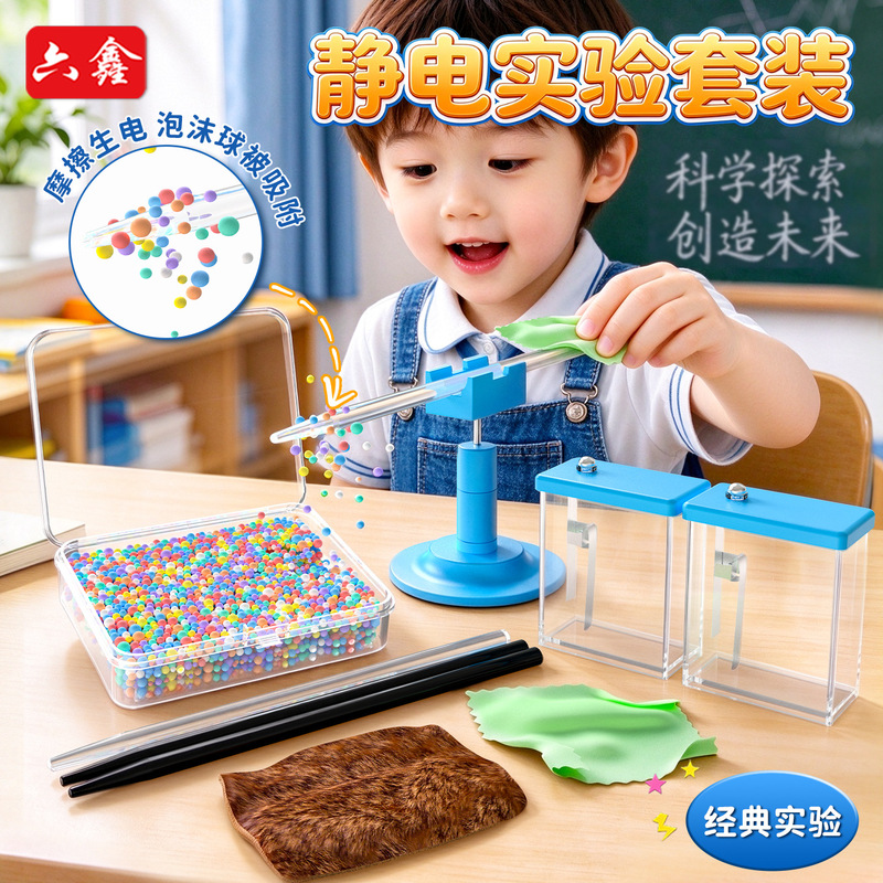 Electrostatic induction experiment suit physical Electrical Experiment foil electroscope rotating rack glass stick glue stick experimental equipment Electrostatic induction experiment suit physical Electrical Experiment foil electroscope rotating rack glass stick glue stick experimental equipment