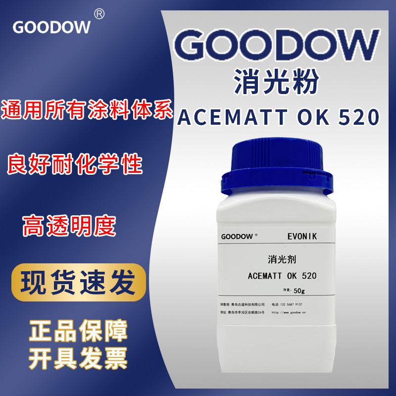 ACEMATT OK 520 Precipitation Silica Auto Original Paint Industrial Paint Water-based matting powder ACEMATT OK 520 Precipitation Silica Auto Original Paint Industrial Paint Water-based matting powder