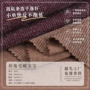 弹力肌理280g仿兔毛面料