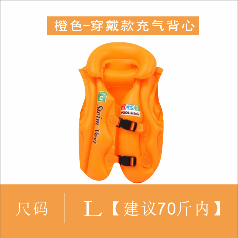 주황색 부력 재킷 사이즈 L(권장 35kg 이내)