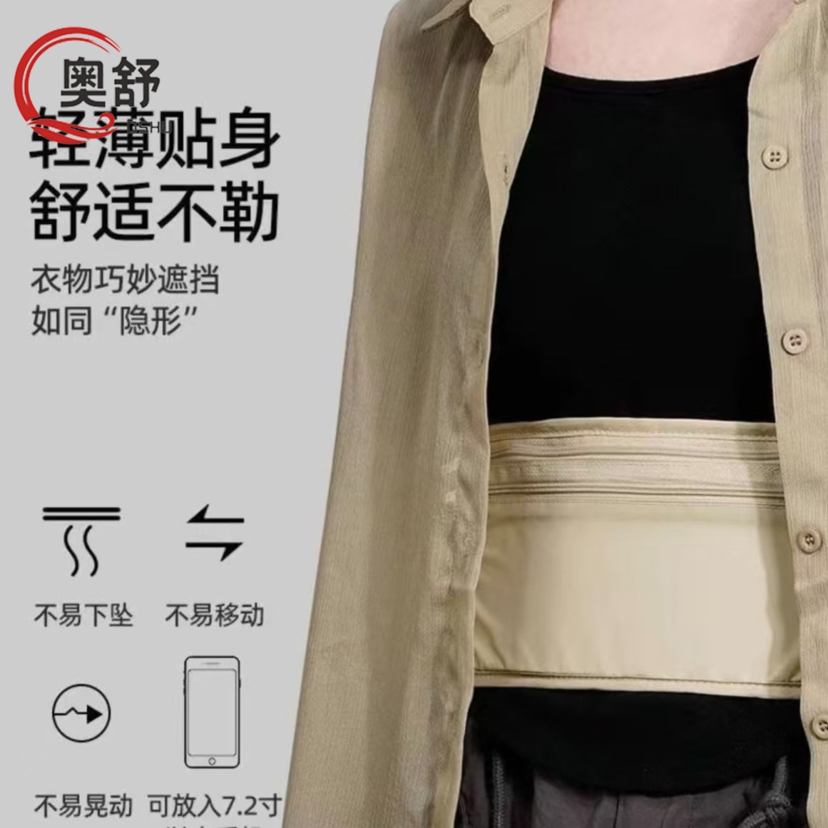 Close-Fitting Mobile Phone Bag, Anti-Theft Waist Bag, Outdoor Sports Storage Bag, Portable Mobile Phone Waist Bag, Hidden Ultra-Thin Waist Bag