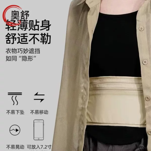 Close-Fitting Mobile Phone Bag, Anti-Theft Waist Bag, Outdoor Sports Storage Bag, Portable Mobile Phone Waist Bag, Hidden Ultra-Thin Waist Bag