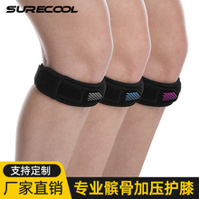 硅胶髌骨带加压护髌骨足球篮球护膝关节专业健身跳绳羽毛球髌骨带