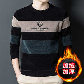 冬季男圆领雪尼尔毛衣加绒加厚保暖内衣休闲男针织衫毛衣男打底衫