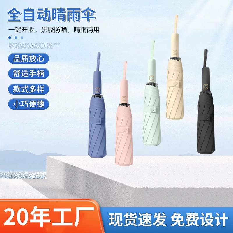 Automatic double-layer protective umbrella, fully automatic, custom-made, sun protection