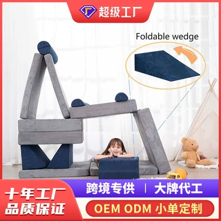 亚马逊厂家定制拼接沙发床记忆海绵组装儿童沙发宝宝diy积木沙发