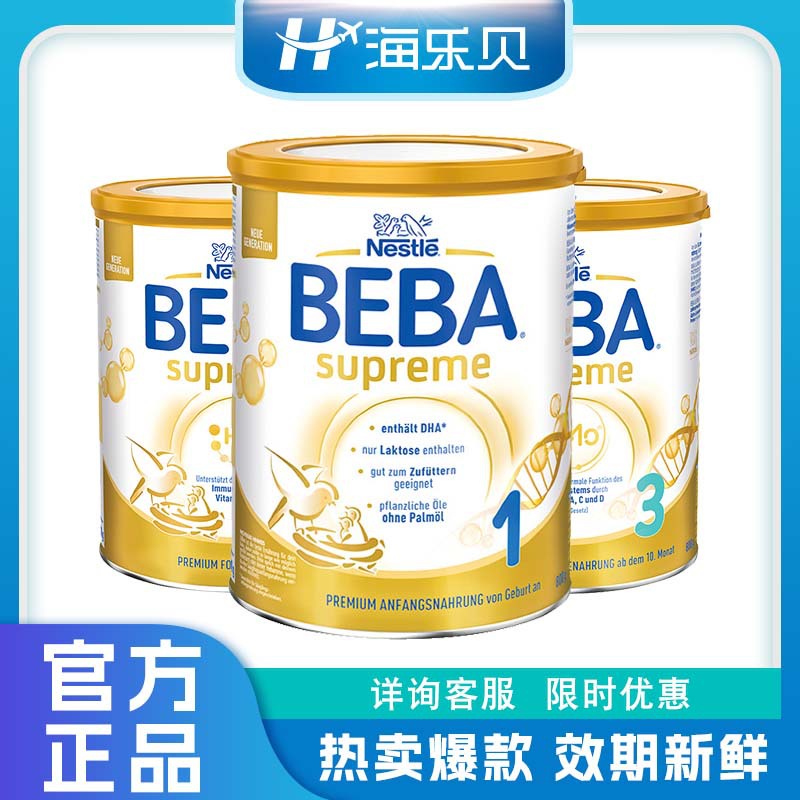 German Nestlé Be.Ba Supreme Edition Beba 231+ Stage Full Stage Infant Formula Milk Powder