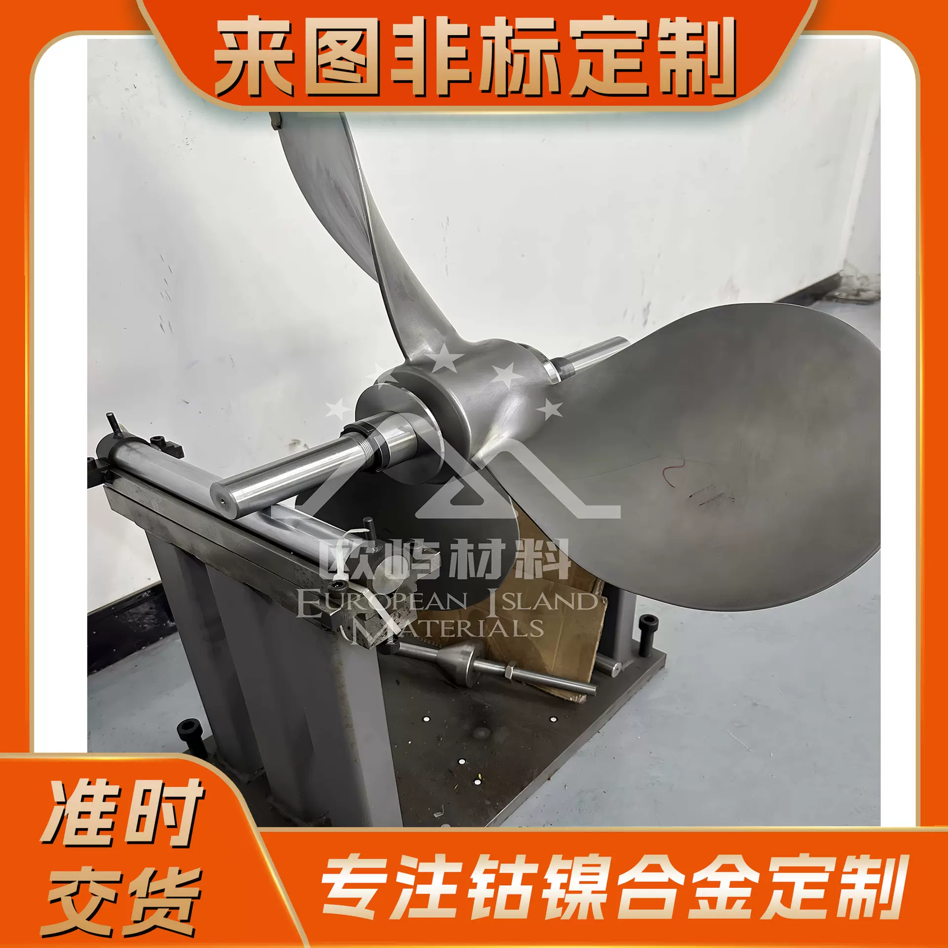 阀门密封面修复合金大尺寸锻铸件钴镍合金高温合金双相钢法兰管自