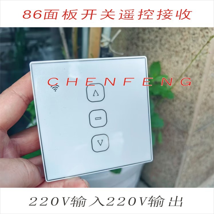 交流220V输入220V输出86面板开关电动卷帘窗帘推窗器遥控接收器