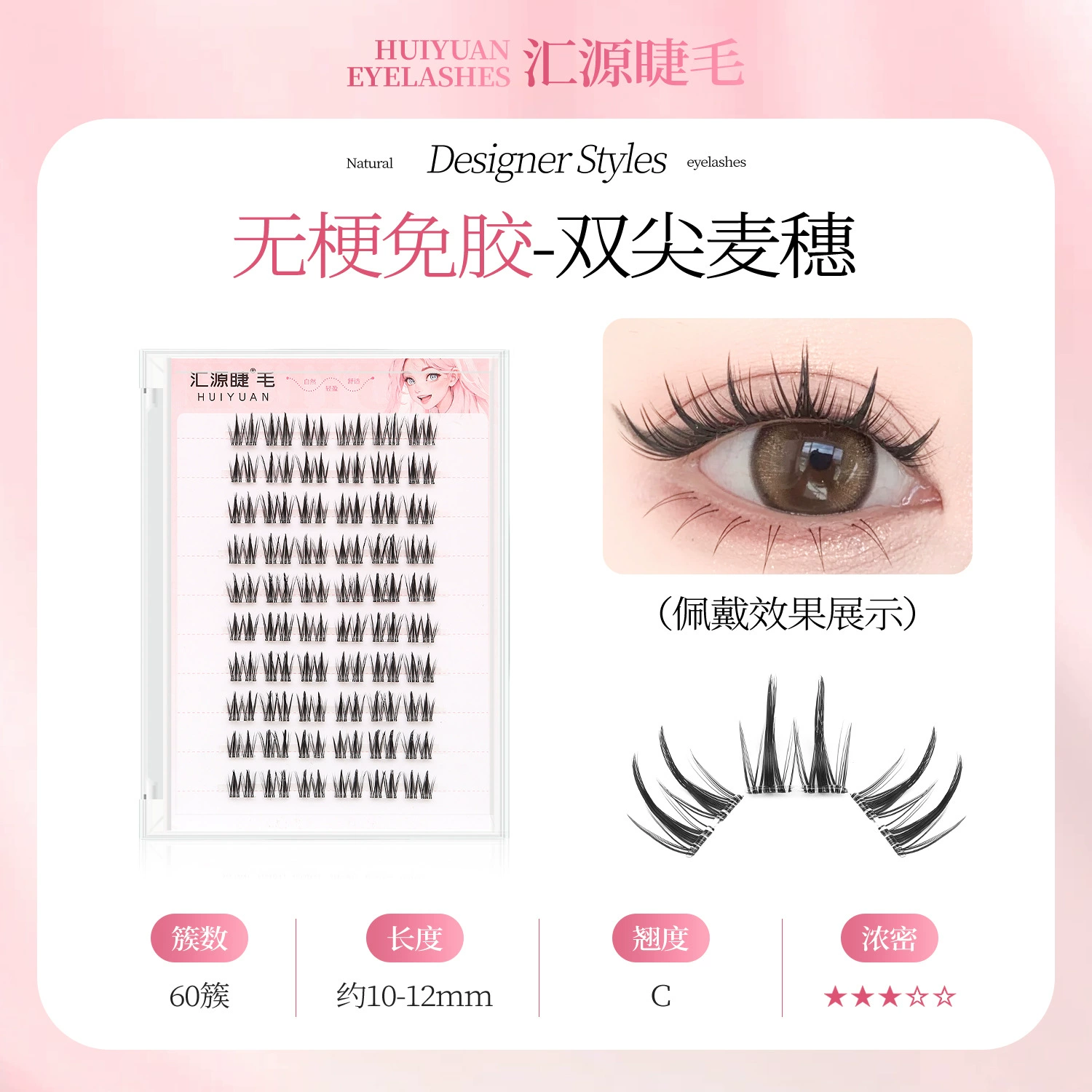 Клей-афишизируемые на клею на eyelash слипочки (HUIYUAN) 5D пушистый без горлышка, естественные маленькие огни