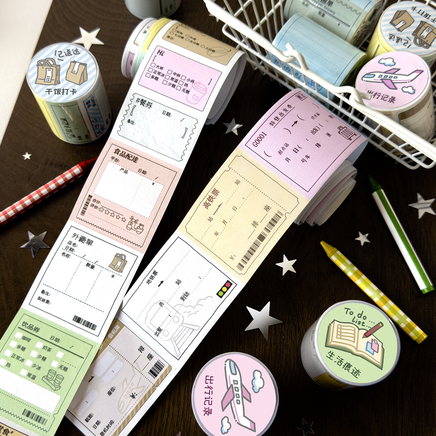 AGUGU 事件记录长循环可书写小票机票电影票奶茶咖啡贴手帐胶带