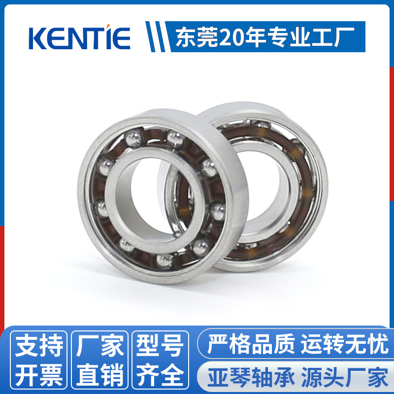 传动模块设计厂商开式无密封盖S688UG不锈钢深沟球轴承8*16*4mm