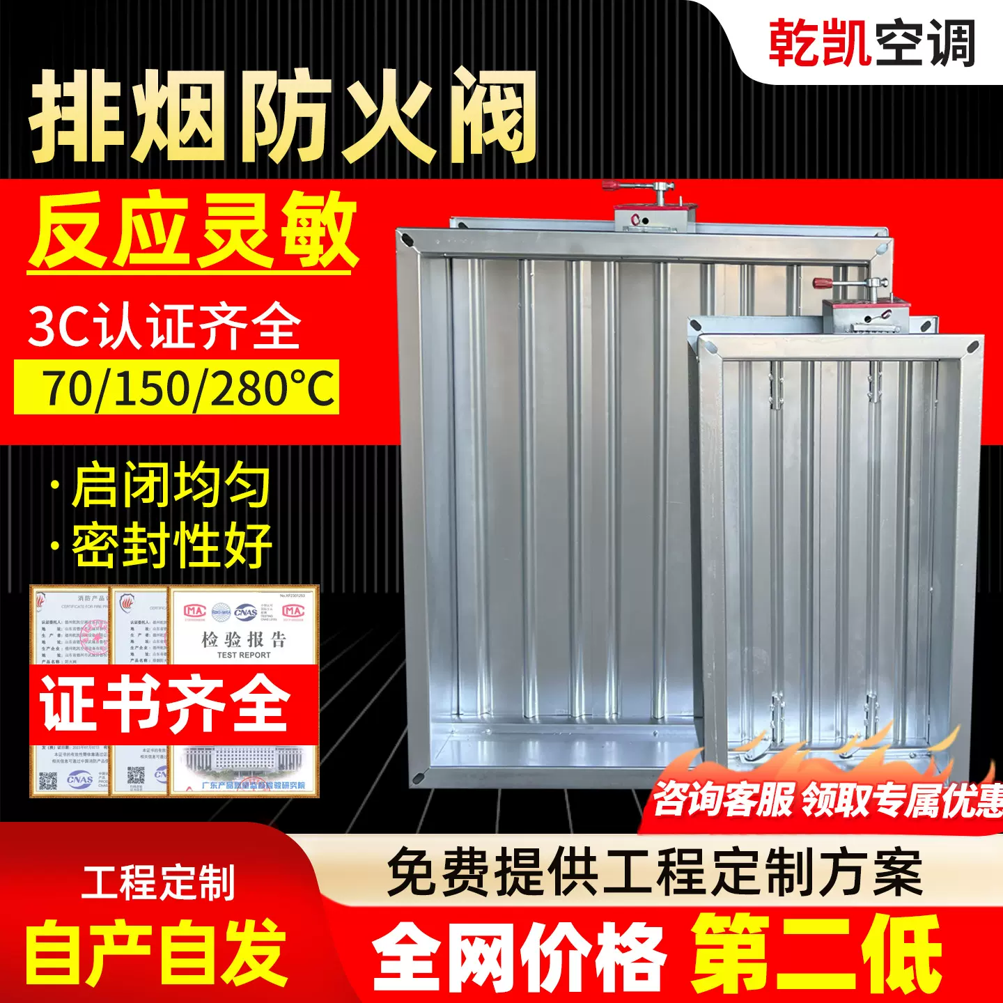 消防排烟70度防火阀远控排烟阀常开调节阀镀锌板风量调节阀