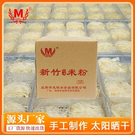米粉米线;方便粉丝类