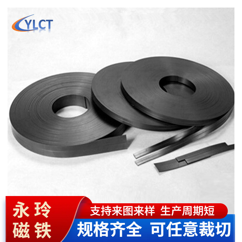 供应多种规格橡胶磁铁15*1.5mm软性磁条纱窗广告背胶磁卷磁性材料|ms