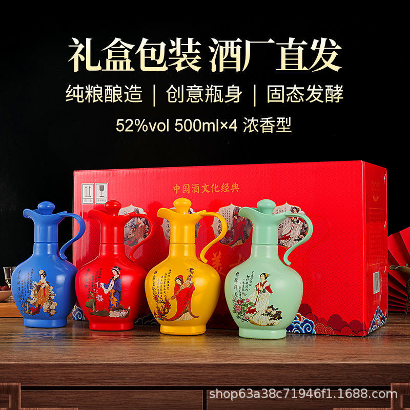四大美女 風味濃いめ酒 フルボックス 正規品 52度酒 500mL*4 高級ギフト箱 純穀酒|undefined