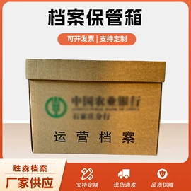 档案盒