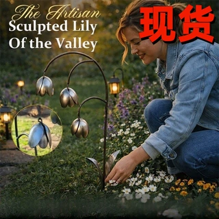 跨境便携式奇趣新Artisan Sculpted Lily of the Valley玲花装饰