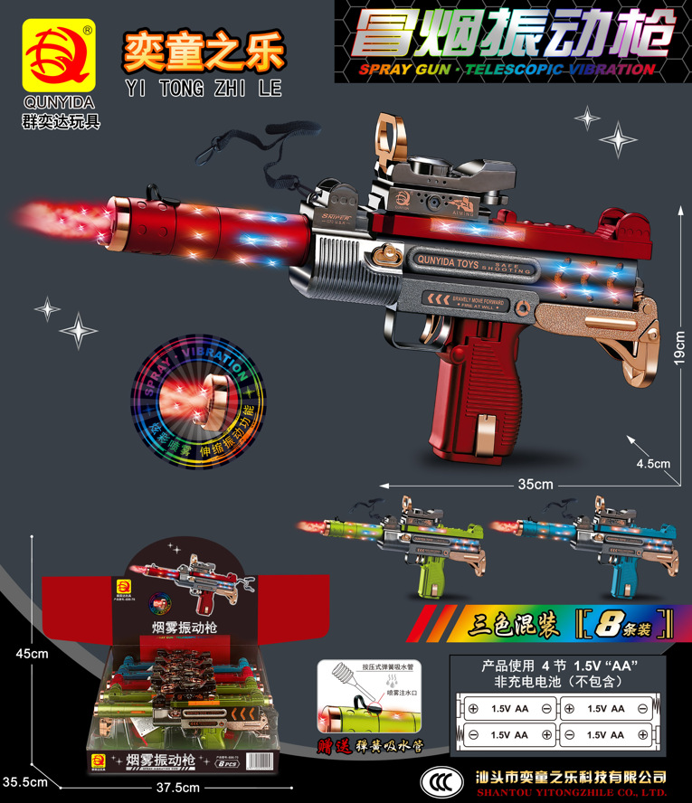 696-70 Display Box/Spray UZI Gun [Step 8 Starting Shots]