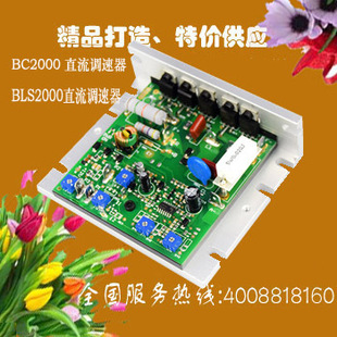 DC speed controller BC200 speed control board DC motor speed control board SCR340 KBIC-240 speed control board