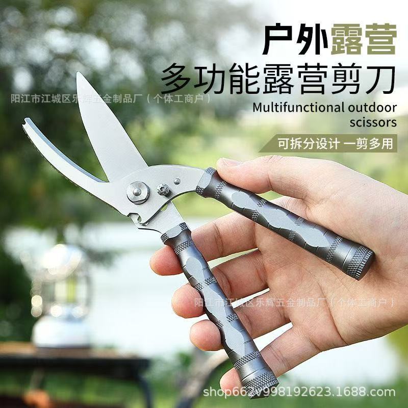 跨境不锈钢厨房剪刀户外多功能可拆卸刀剪烤肉骨头家用强力鸡骨剪