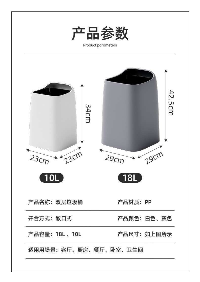 北欧风简约卧室客厅纯色垃圾桶厨房卫生间斜口双层塑料垃圾桶家用详情12