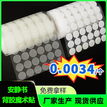 圆形背胶魔术贴幼儿手工贴自粘圆点魔术贴安静书魔术贴 子母贴爆