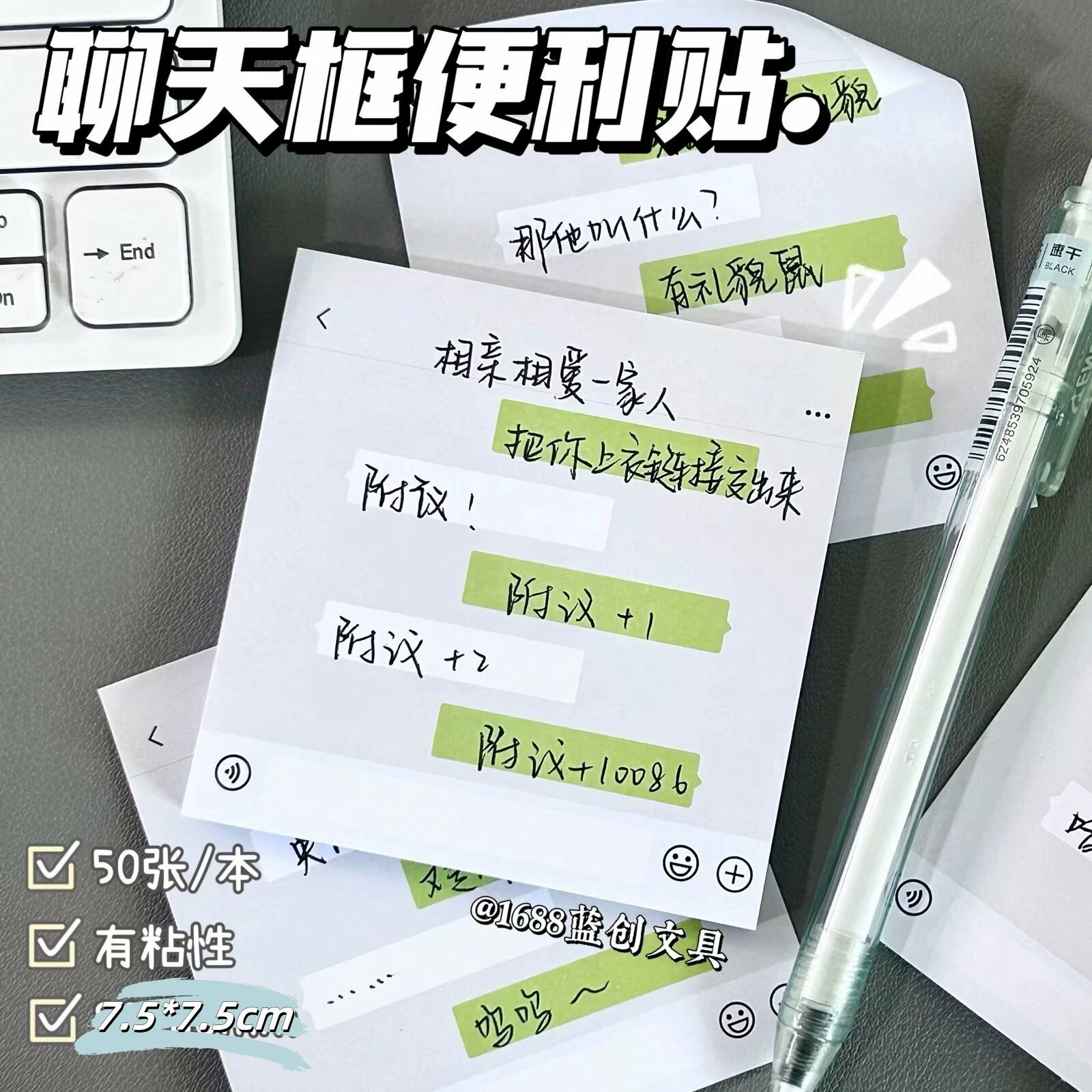 Производитель оптовый INS WeChat интерфейс чат-бокс заметка N раз сообщение простые заметки клейкая клейкая клейкая